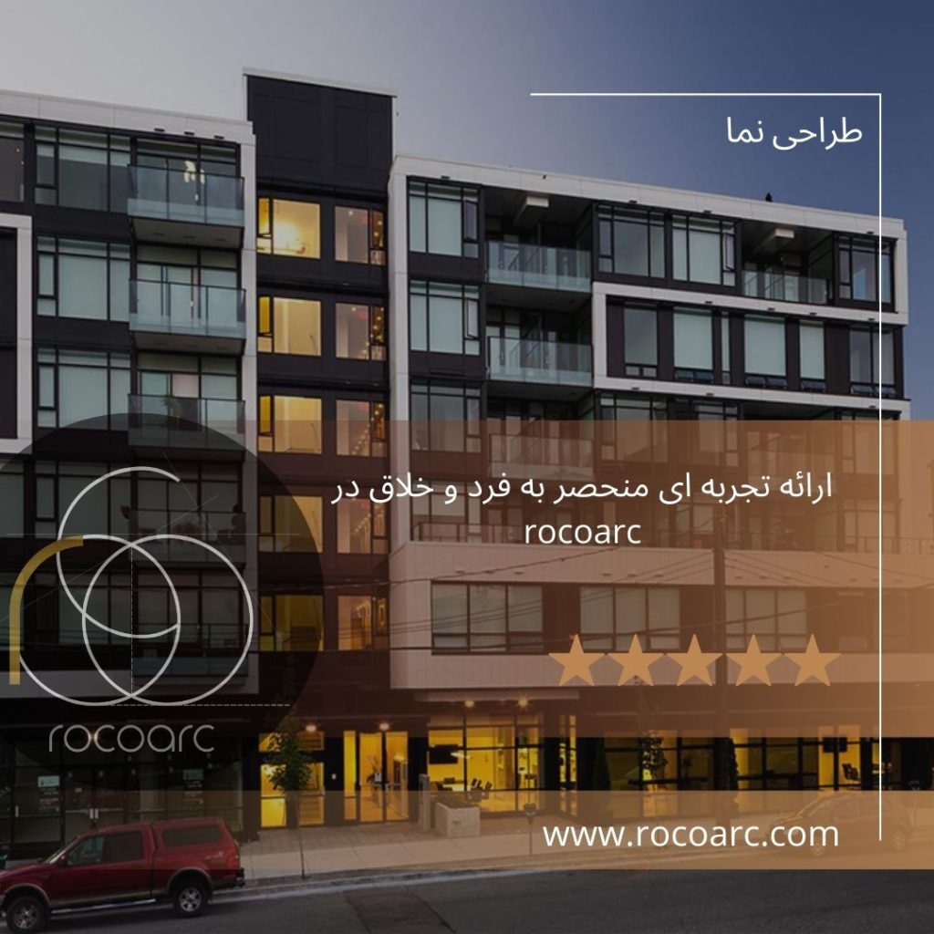 طراحی نما رومی جدید لاکچری با روکوآرک