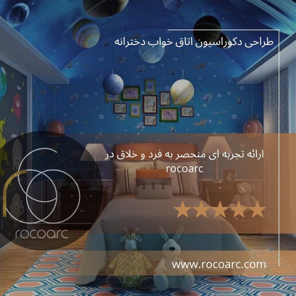 طراحی دکوراسیون اتاق خواب دخترانه